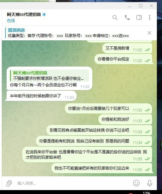 老哥吐槽：博88野鸡平台